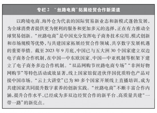 共建“一带一路”：构建人类命运共同体的重大实践