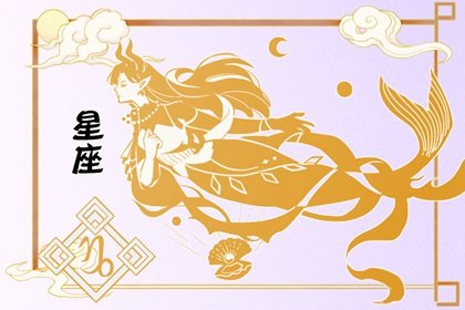 骂人最毒的星座