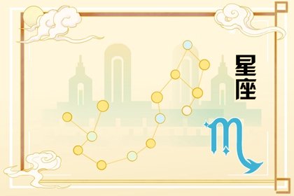 最搞笑的星座都有谁