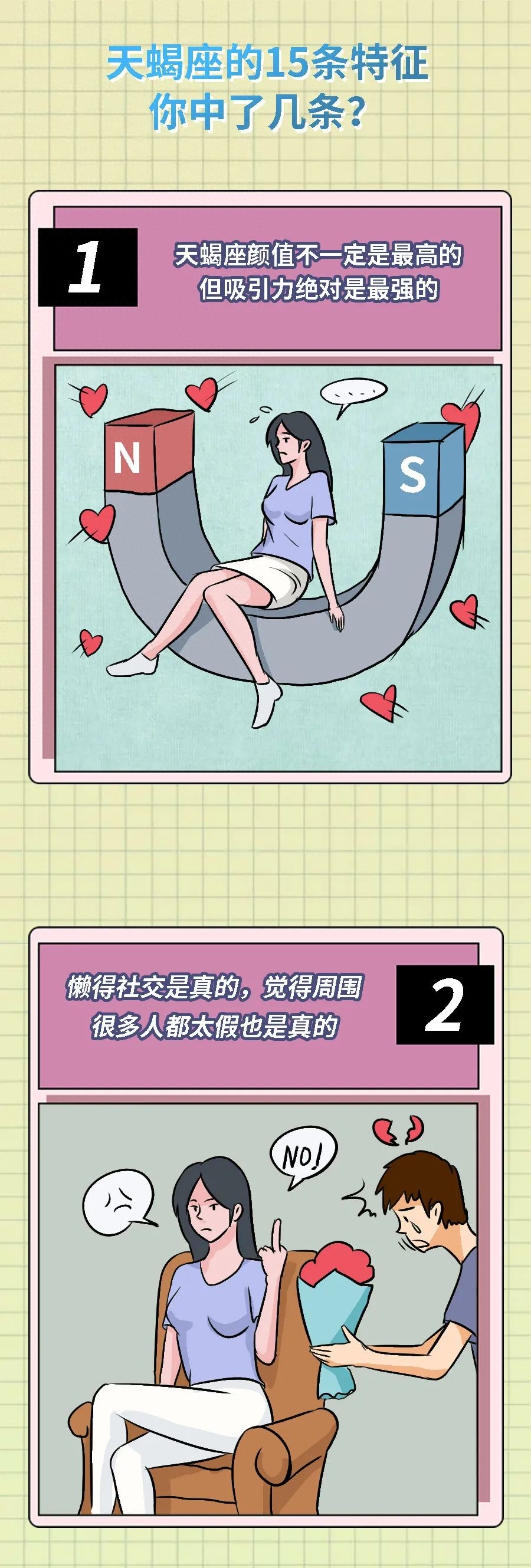 天蝎座的15条特点