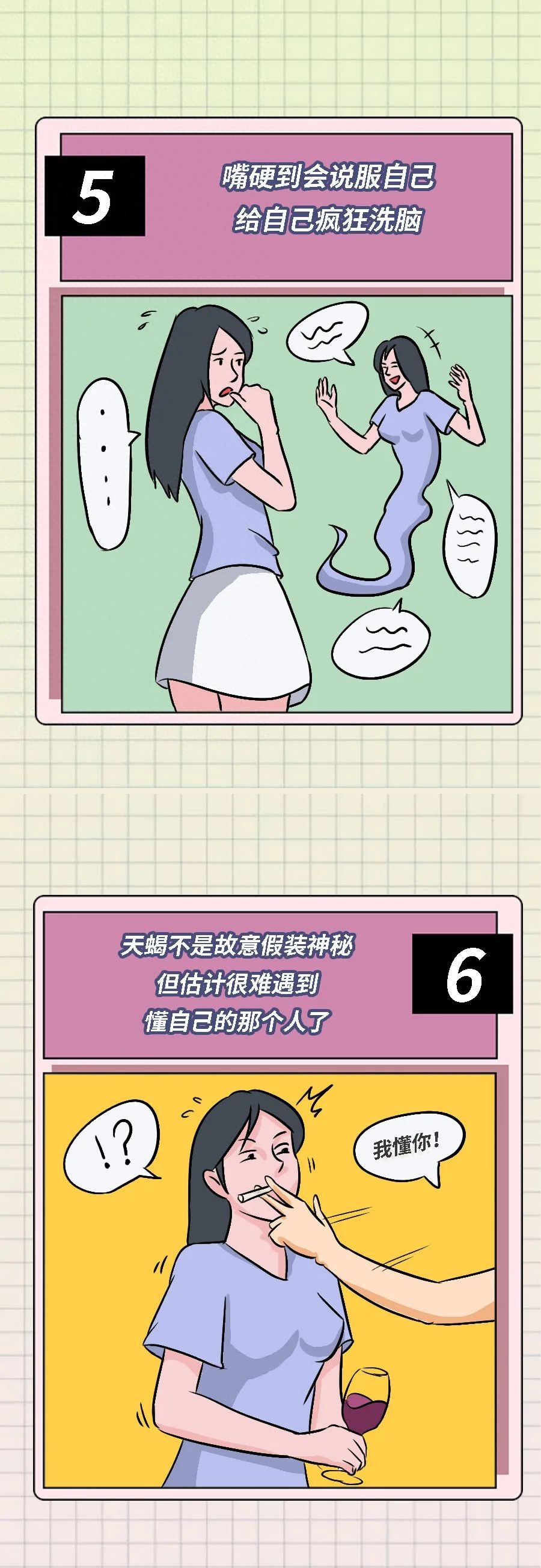 天蝎座的15条特点