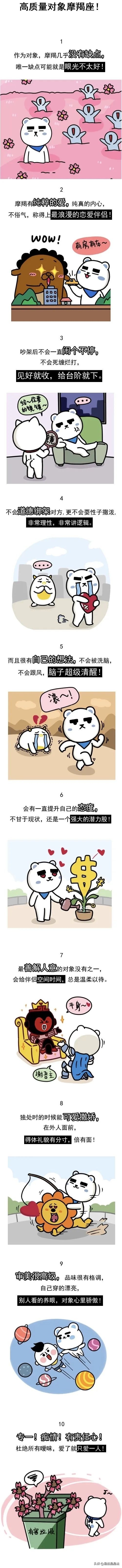 白羊座恋爱最佳配对前四名