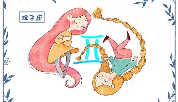 唯一能克双子的星座