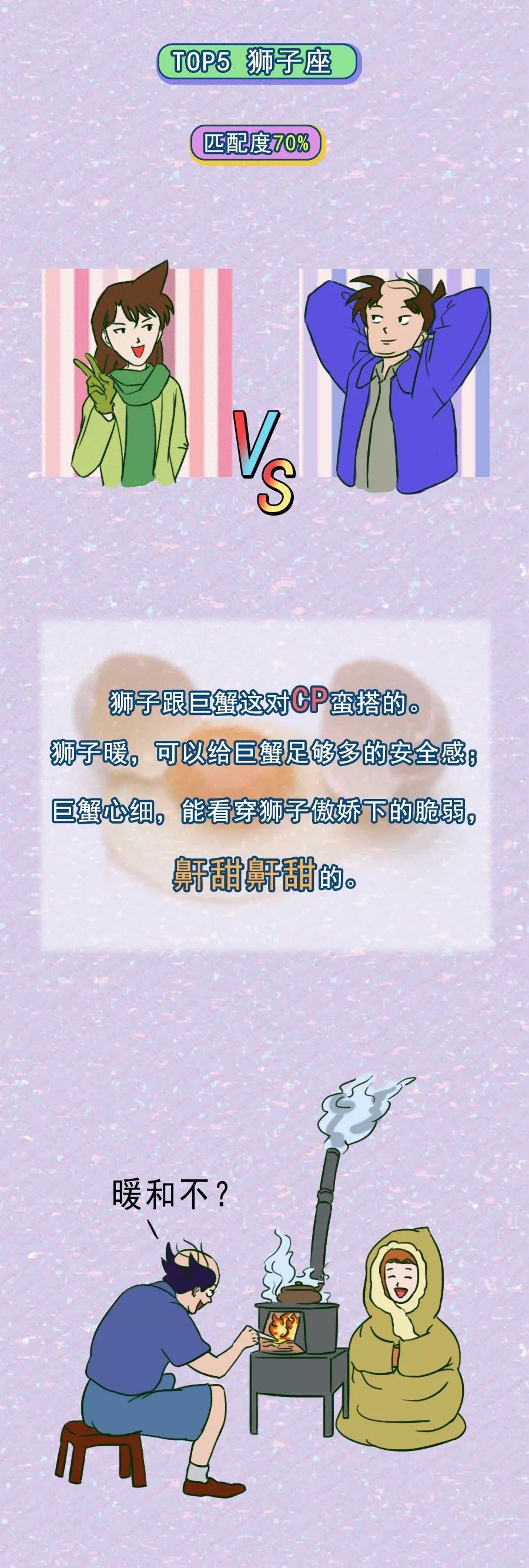 巨蟹座和什么座最配