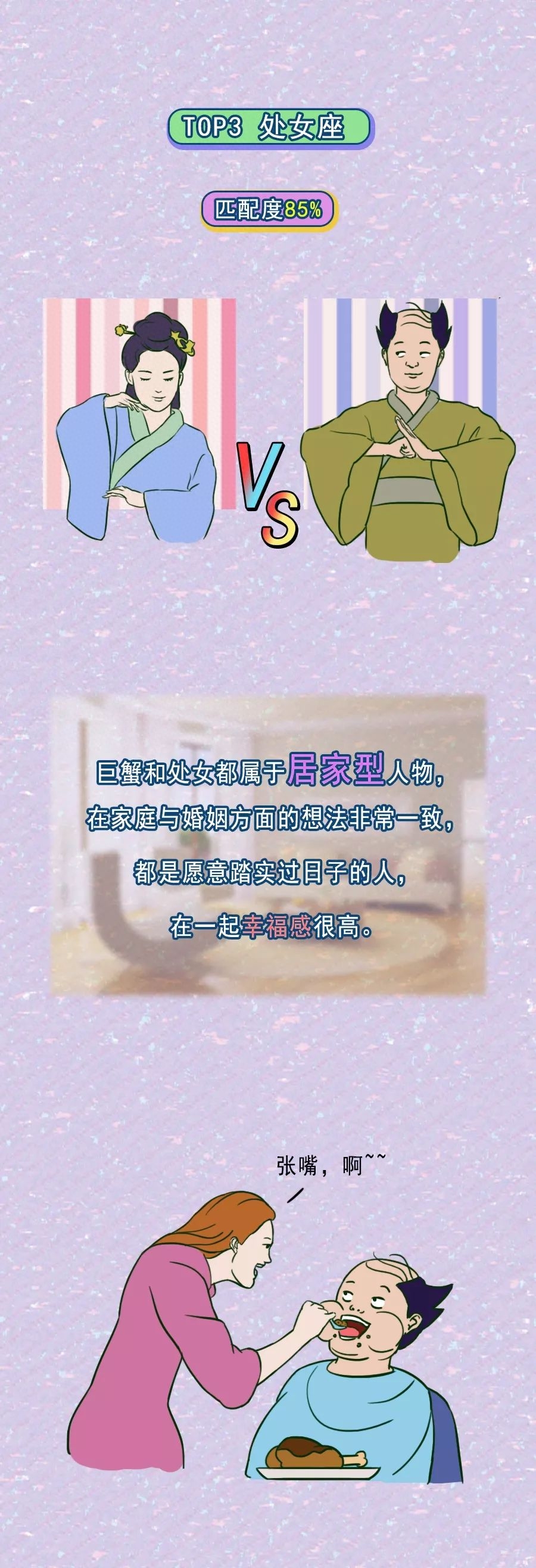 巨蟹座和什么座最配
