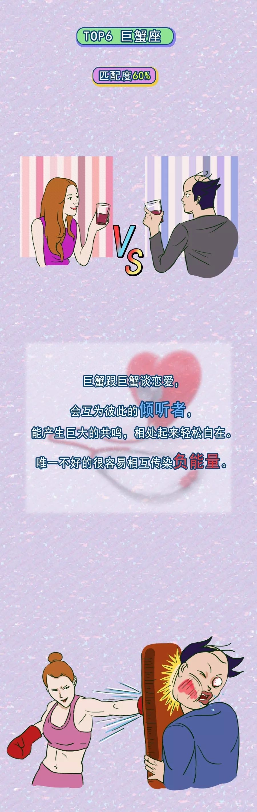 巨蟹座和什么座最配