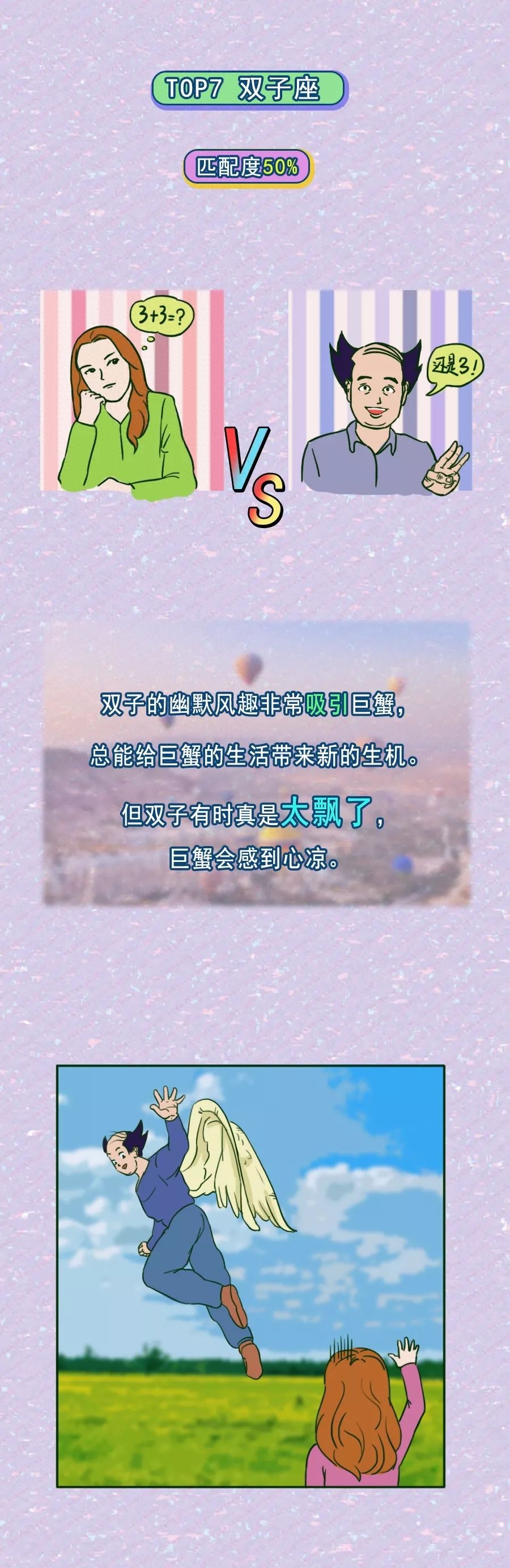 巨蟹座和什么座最配