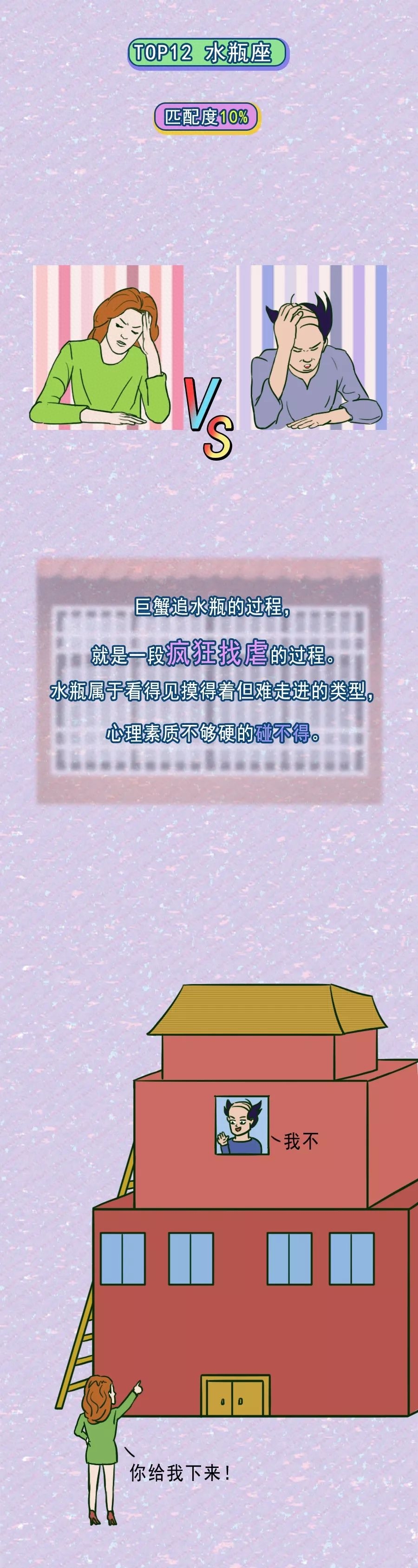 巨蟹座和什么座最配