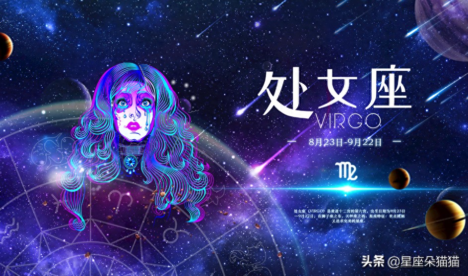 12星座详细分析之——处女座男生