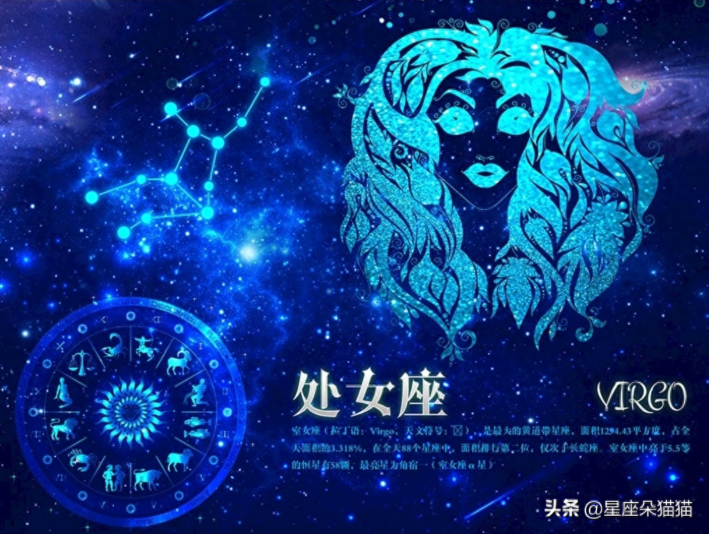 12星座详细分析之——处女座男生