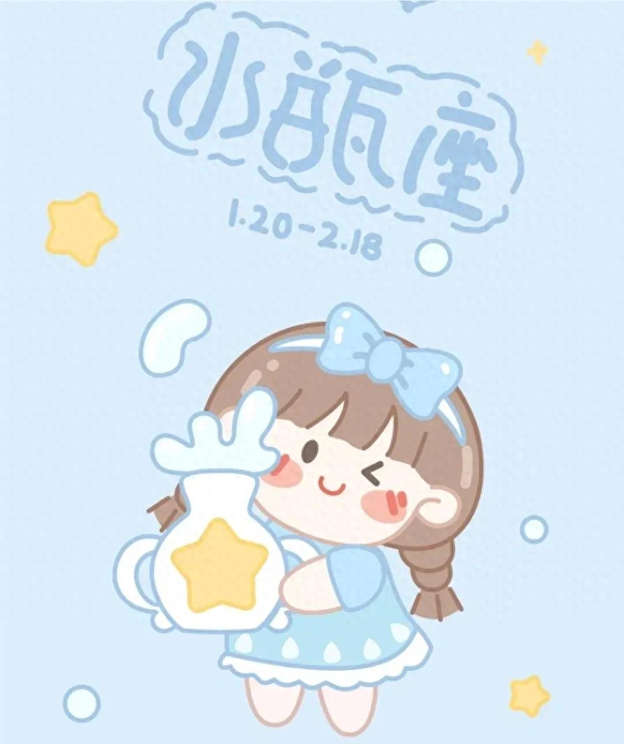 水瓶座的女生性格特征