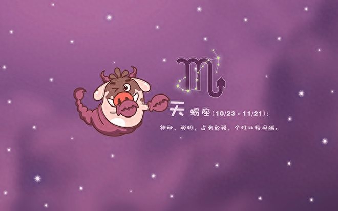 天蝎座女生和什么星座最匹配呢