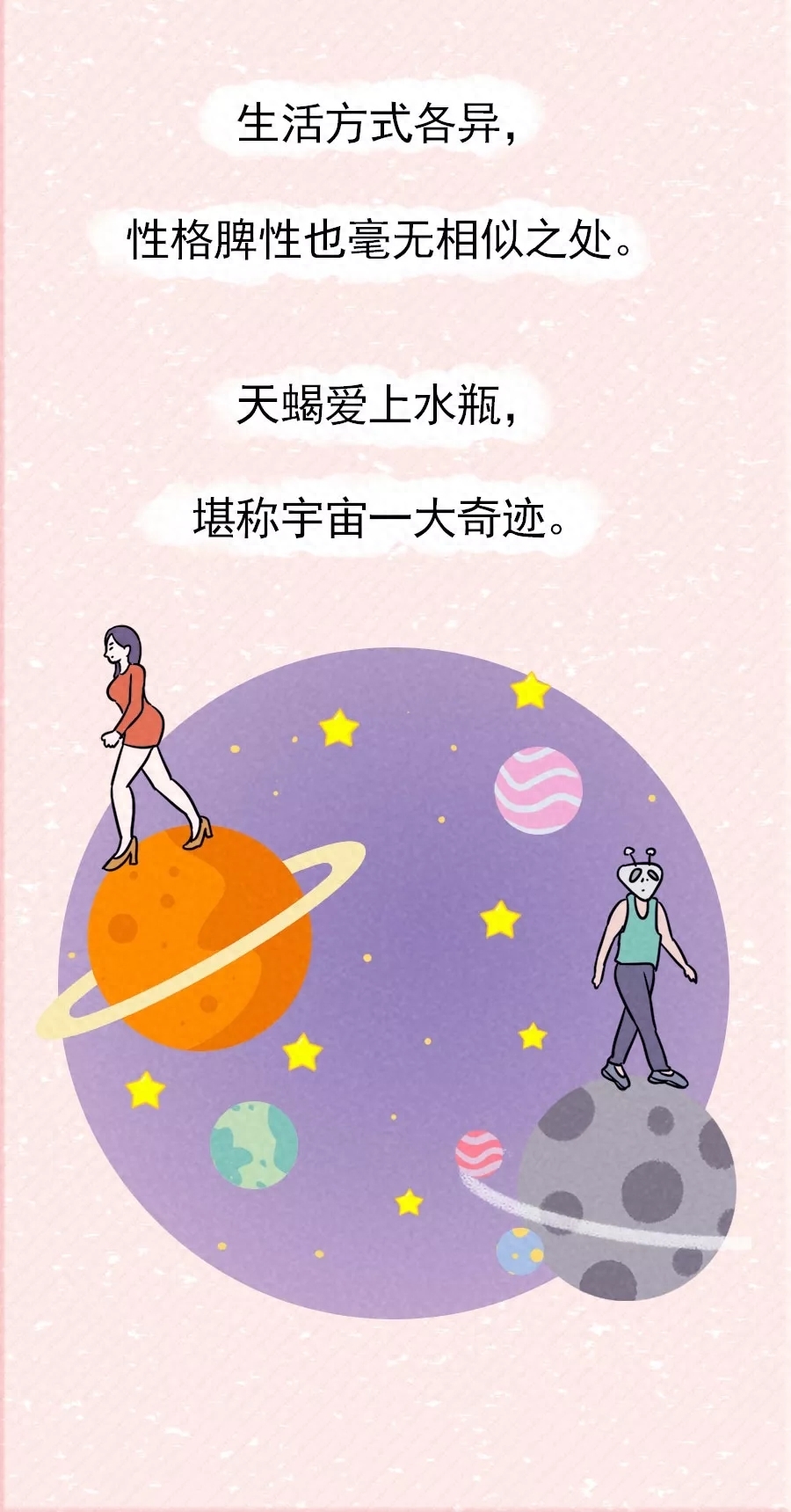 天蝎座和什么座最配