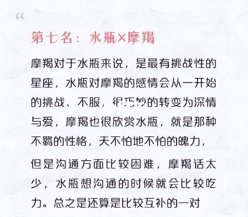 和水瓶座最配的三大星座