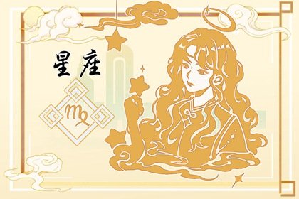 甩男人最狠的星座女
