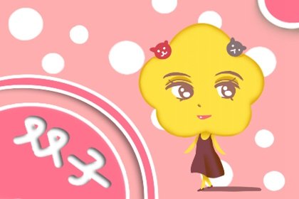 双子座痴情程度是多少啊