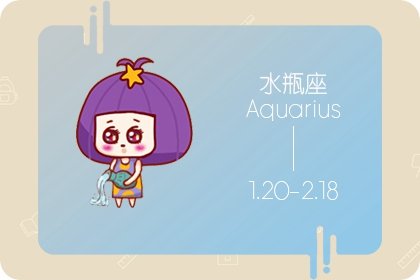 水瓶座最忘不了的人