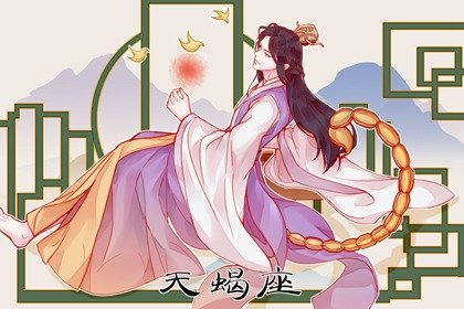 天蝎忘不了伤害他最深的人