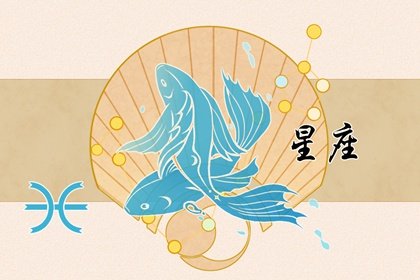 双鱼座忘不掉一个人的表现