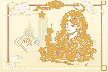 处女座找处女座