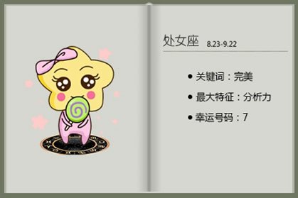 最爱粘女友的星座男