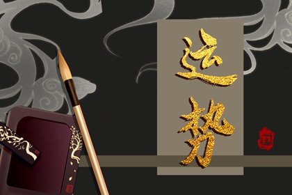 唐立淇2023年11月运势