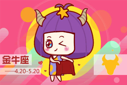 十二星座会为了谁改变自己