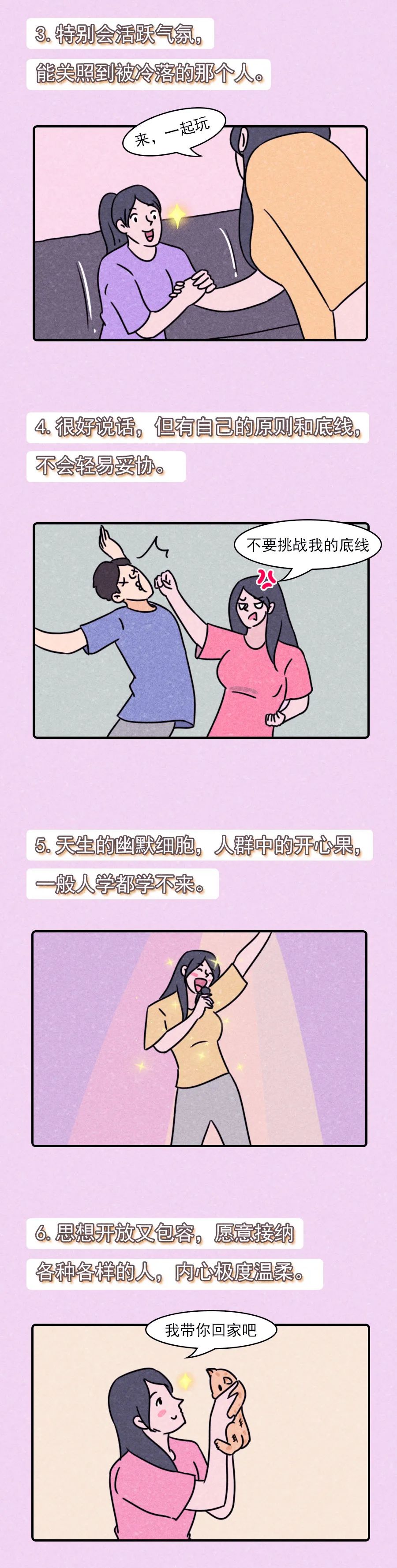 射手座的10大优点