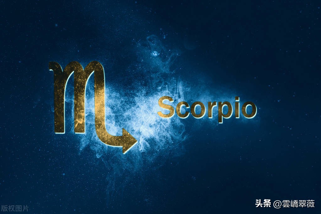 天蝎座2023年的运势和性格变化趋向