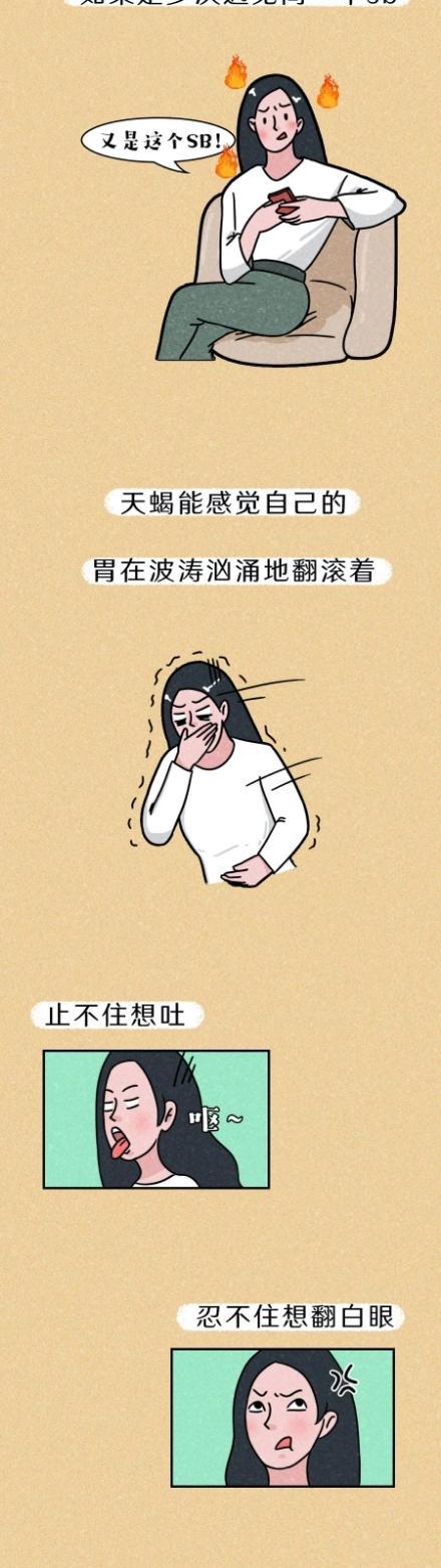 天蝎座绝情又腹黑
