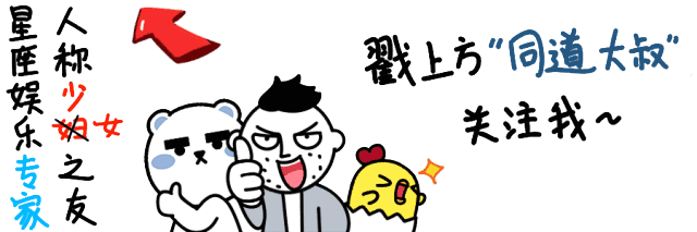 天蝎座