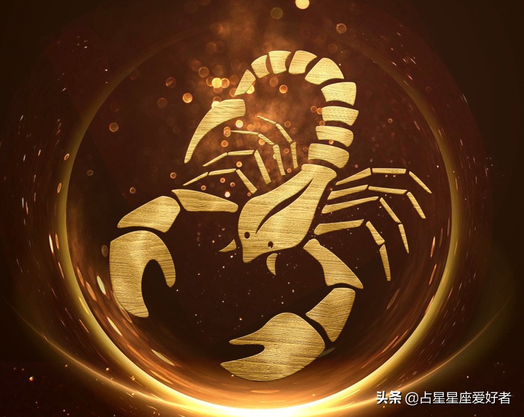 十二星座天蝎座