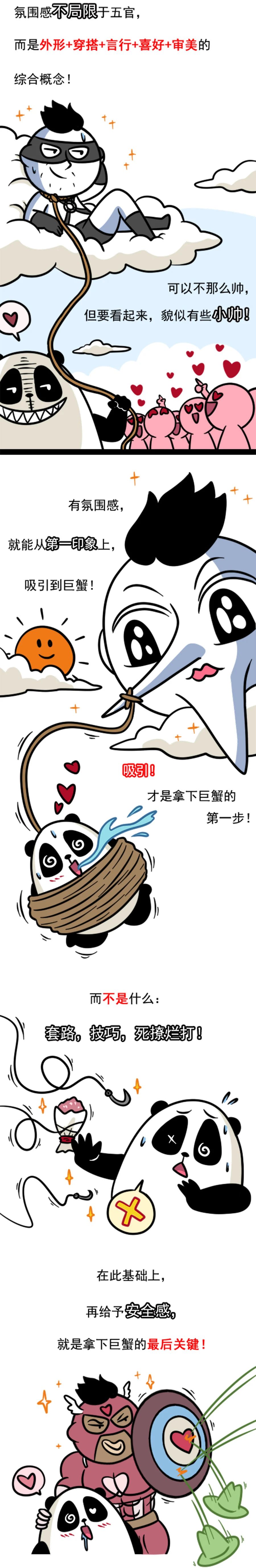 如何拿下巨蟹座