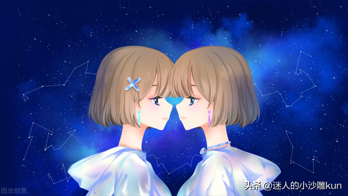 十二星座之：双子座