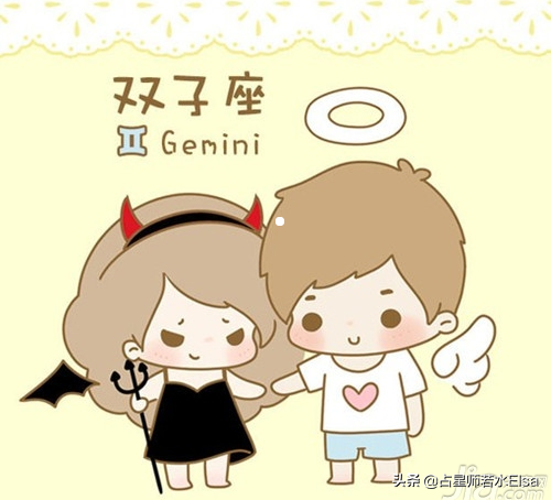 如何理解双子座