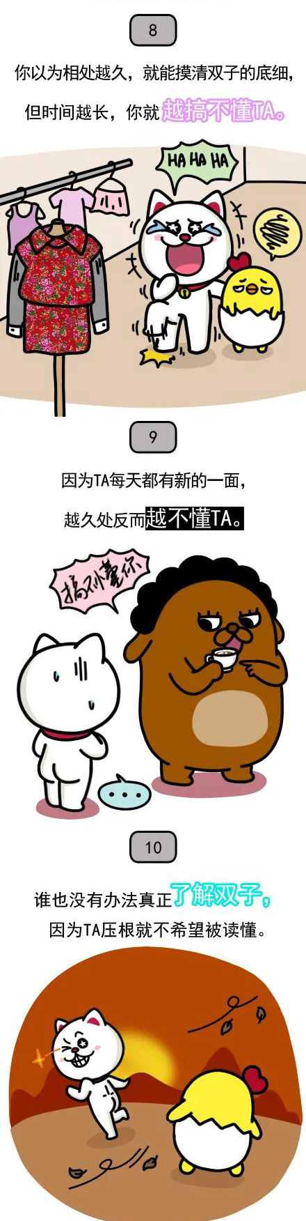 忽冷忽热精神分裂