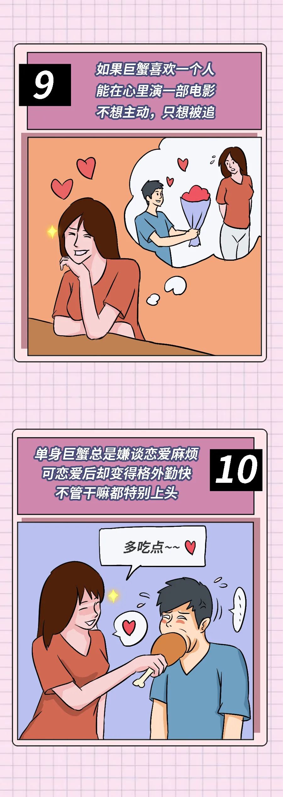 巨蟹座的15条特征