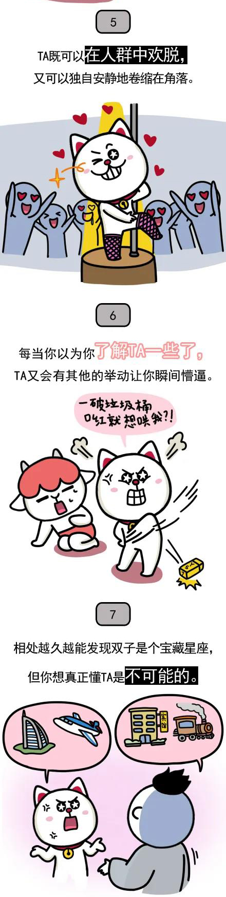 忽冷忽热精神分裂