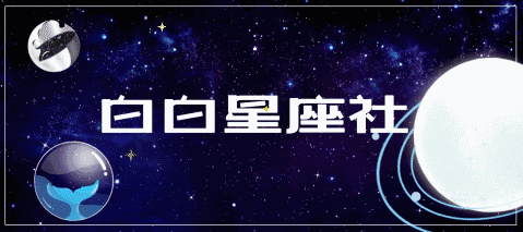 双子座或许是十二星座里最复杂的一个