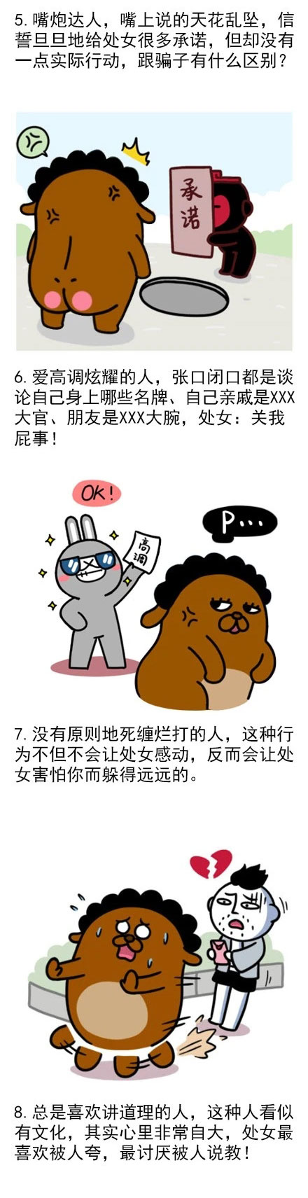 什么样的人永远得不到处女座