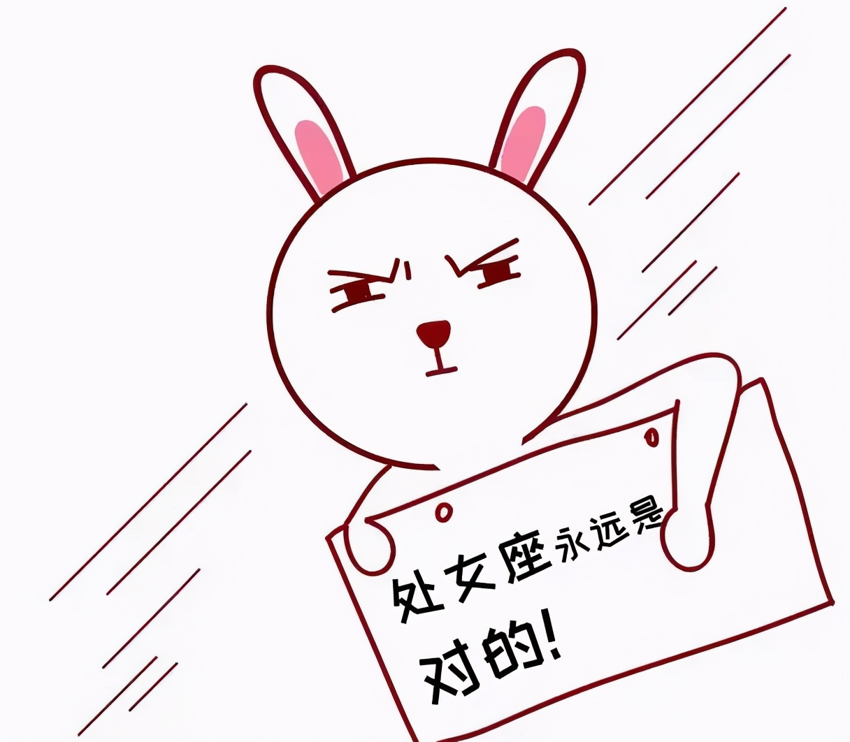处女座
