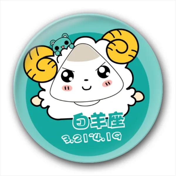 十二星座解析——白羊座