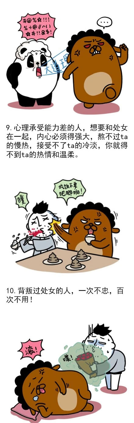 什么样的人永远得不到处女座