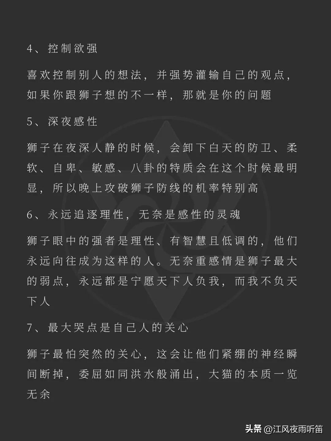 一起聊聊狮子座