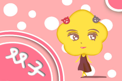 哪些星座女不会谈恋爱