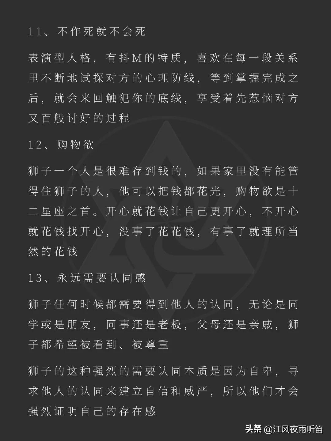 一起聊聊狮子座