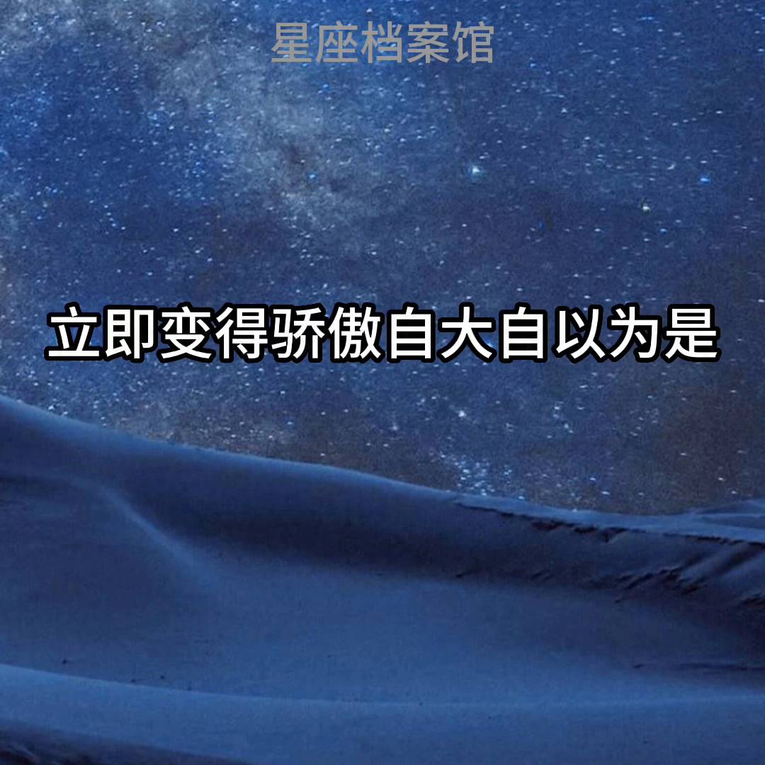 狮子座的软肋