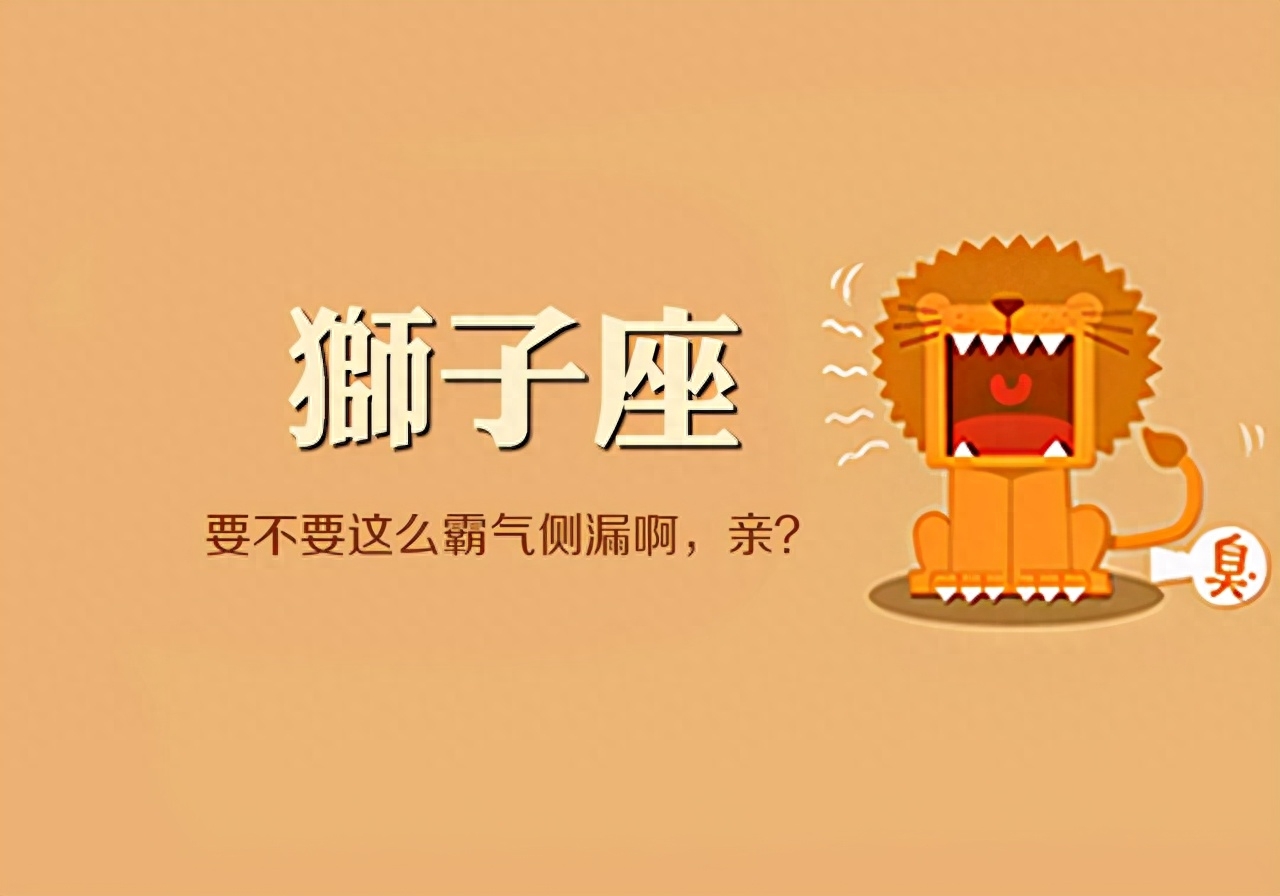 如果你喜欢狮子座