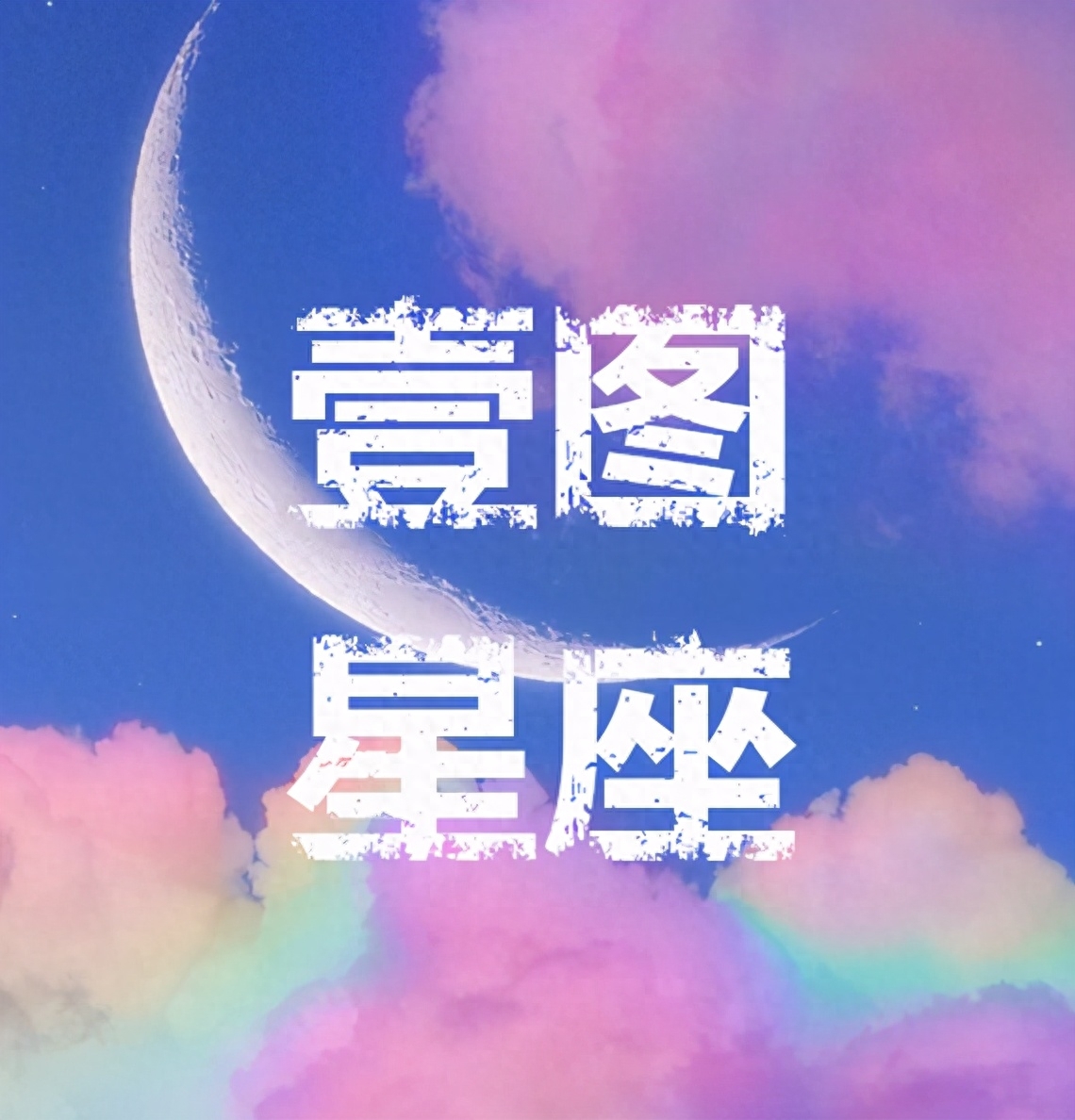 狮子座的人容易相处吗