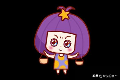 天秤座女最大特征